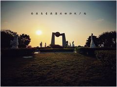 -青澳湾北回归线广场