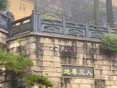 -九华山风景区