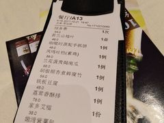 账单-若蘭慈·无国界素食料理(欢乐海岸店)
