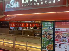 -川堂风·跷脚牛肉·乐山爆炒(宝山日月光店)