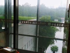 -金陵图书馆
