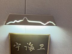 -映像威海·海鲜味道(经区店)