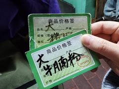 -海幢瑞芳饮食店