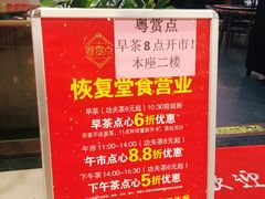 -粤赏点(越秀城市广场店)