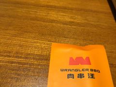-肉串汪(西便门店)