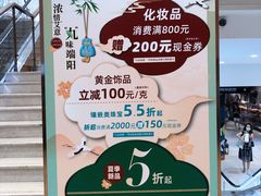 -新世界大丸百货