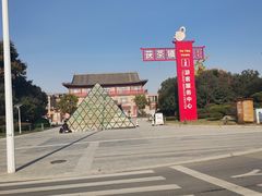 -茯茶镇