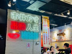 -京门活鱼馆·鱼火锅(百子湾（原红庙）店)