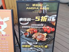 -Ambra Haus琥珀屋精酿餐厅(宝山店)