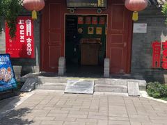 -有喜胶东小馆(太申祥和店)
