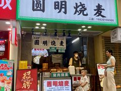 -泡泡玛特POPMART(正佳广场店)
