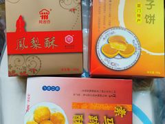 -阿吉仔(大元路店)