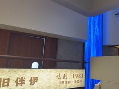 -味到1981日照海鲜·渔饺子