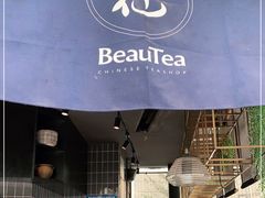 门面-BeauTea水仙(coco park店)