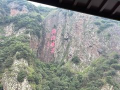 -五泄景区