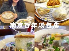 -百年尹氏汤包(湖南路狮子桥店)
