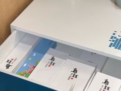 -乌村