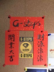 -G-STEPS舞蹈工作室