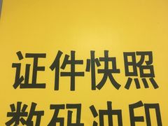 -柯达数码影像(淮海路店)