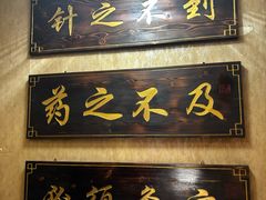 -莱仪堂艾灸经络养生馆(九亭一店)