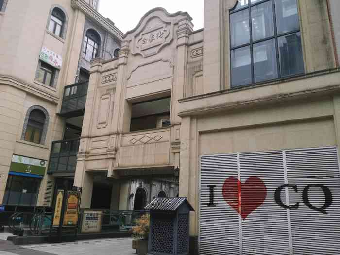 重庆白象街历史文化风貌区-"在重庆,有"一条白象街,半部重庆史"的说.