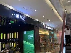 -兰岛广场(白沙路店)