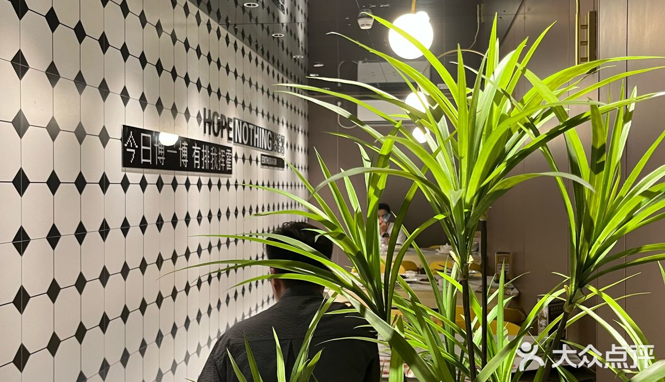 福永藏着一家很适合团建的饭店