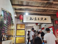 -龙游祖传豆腐丸