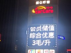 -中国石油徐东路加油站(武汉大道店)