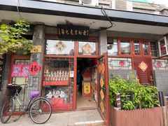 -老北京兔儿爷(琉璃厂东街店)