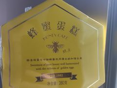 -好利来(红牌楼店)