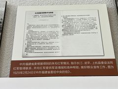 -古田会议纪念馆