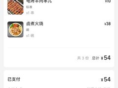 账单-黄寺卤煮·黄寺喝酒公司