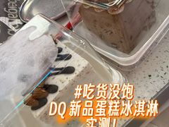 -DQ·蛋糕·冰淇淋(合生汇店)