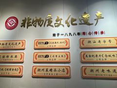 -非遗·十八曲鱼饺(西马总店)