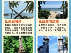 -三亚南山文化旅游区