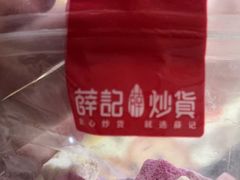 -薛记炒货(南京福园街店)