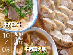 -清真·白家牛肉罩火烧老店(育才街店)