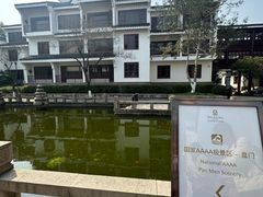 -苏州吴宫泛太平洋酒店