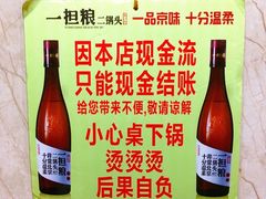 -平山城鑫烧烤(建国楼店)