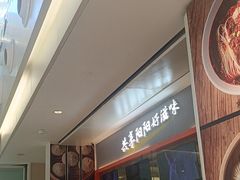 -阳阳中国饭(龙湖大兴天街)