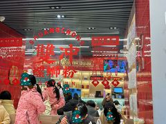 -雙冲柳州螺蛳粉&酸嘢&桂林米粉(簋街店)
