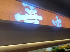 -喜家自助小火锅(卓悦里店)