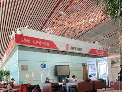 -首都机场t3-c国航两舱休息室