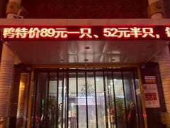 -清真·锦翔炝锅鱼(明德门店)