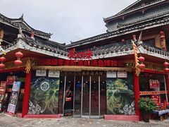 -亮欢寨(凯里总店)