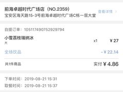 -瑞幸咖啡(前海卓越时代广场店)