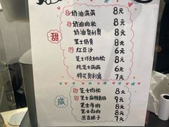 菜单-小豆海棠(嘉兴路店)