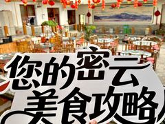 -燕北云山·农家菜·灶台鱼(密云溪翁庄店)