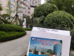 -河南中医药大学第一附属医院·皮肤美容